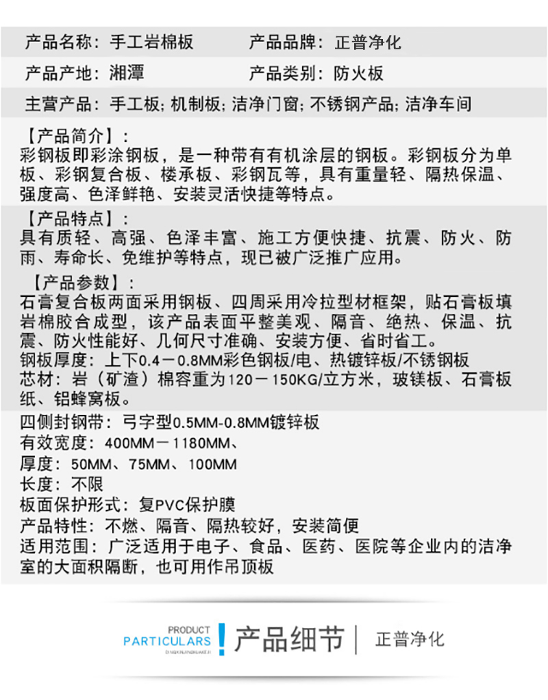ml体育平台-ml体育（中国）
,湘潭彩钢夹芯板销售,湘潭彩钢板销售