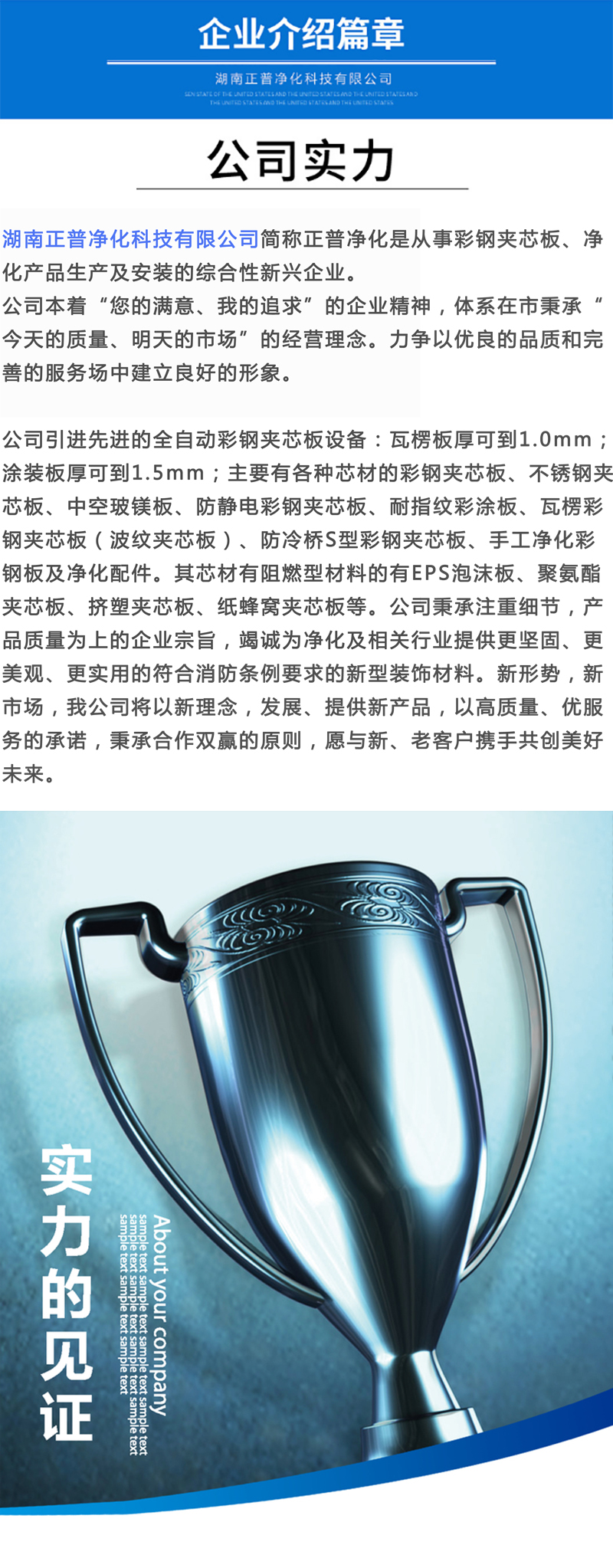 ml体育平台-ml体育（中国）
,湘潭彩钢夹芯板销售,湘潭彩钢板销售
