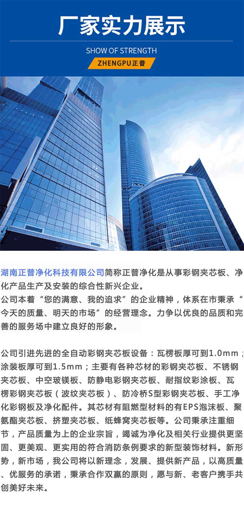 ml体育平台-ml体育（中国）
,湘潭彩钢夹芯板销售,湘潭彩钢板销售