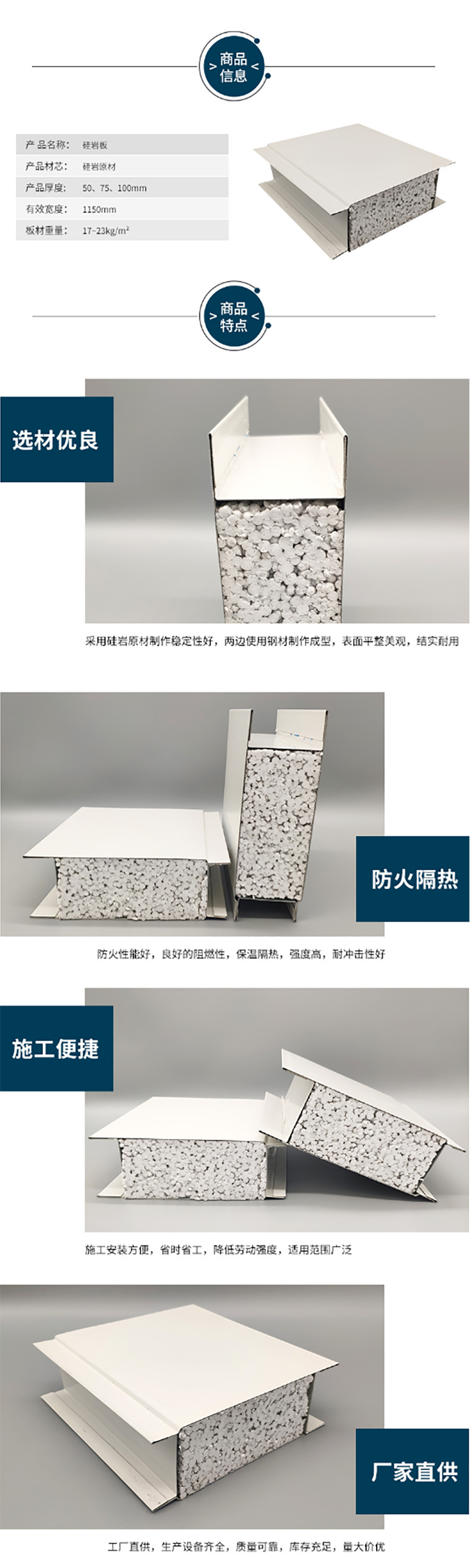 ml体育平台-ml体育（中国）
,湘潭彩钢夹芯板销售,湘潭彩钢板销售