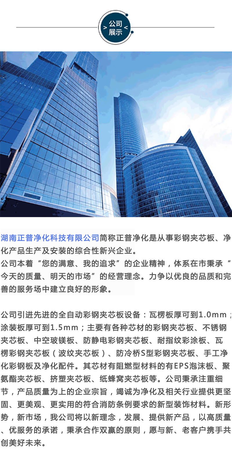 ml体育平台-ml体育（中国）
,湘潭彩钢夹芯板销售,湘潭彩钢板销售