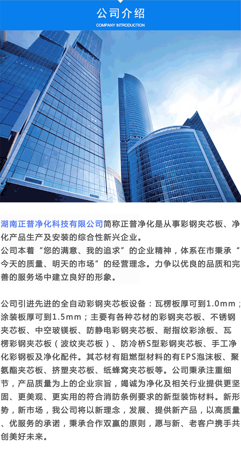 ml体育平台-ml体育（中国）
,湘潭彩钢夹芯板销售,湘潭彩钢板销售