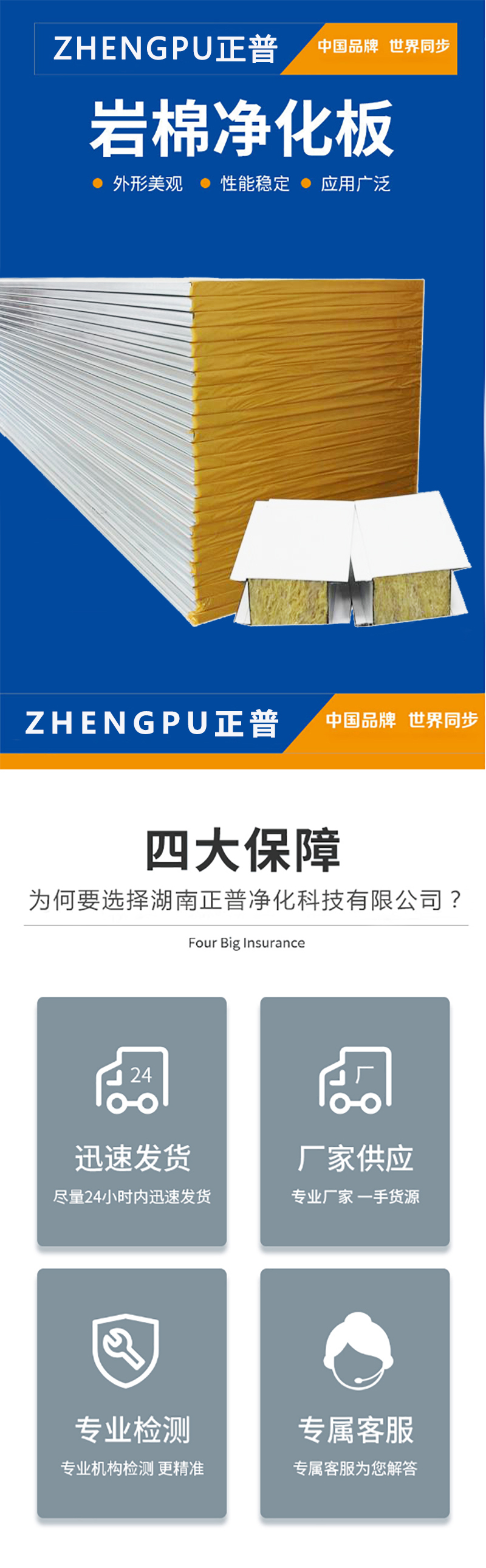 ml体育平台-ml体育（中国）
,湘潭彩钢夹芯板销售,湘潭彩钢板销售